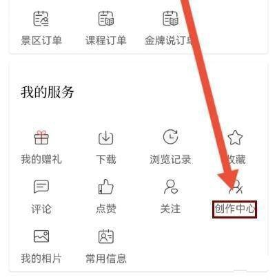 三毛游app创作者加入教程图片2