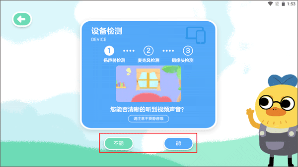 柚子鸭早教app使用教程图片3