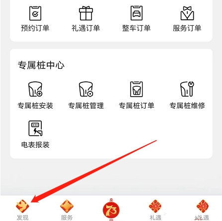 岚图汽车app发帖教程图片1