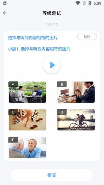 e学中文app图片1