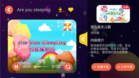 萌宝绘本故事app怎么下载动画图片2