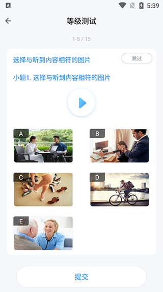 e学中文使用教程图片1