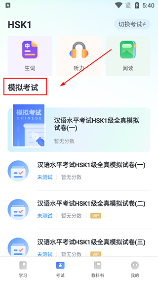 e学中文使用教程图片3