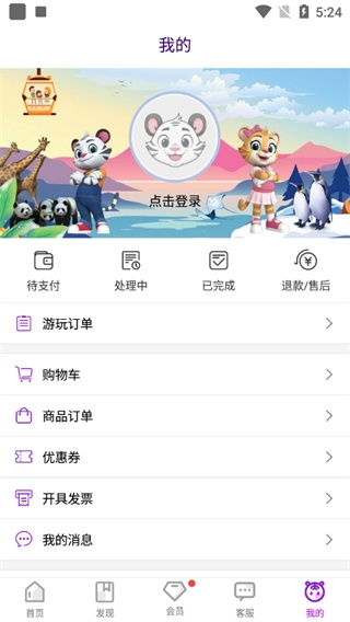 长隆旅游app购票教程图片6
