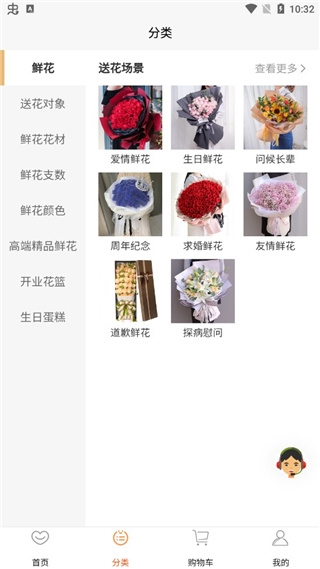 鲜花之家app使用教程图片4