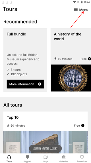大英博物馆官方导览app怎么设置中文图片2