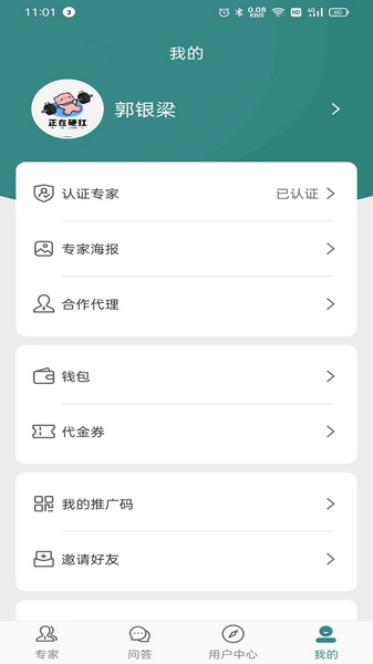 律邦智库app图片