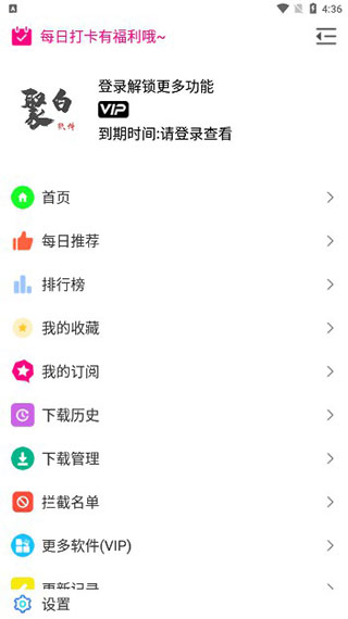 聚云搜app使用教程图片2