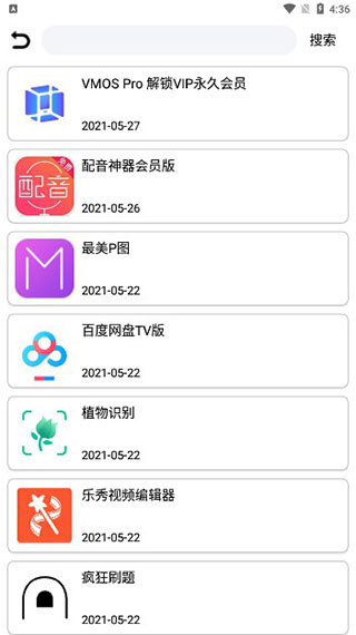 聚云搜app使用教程图片3