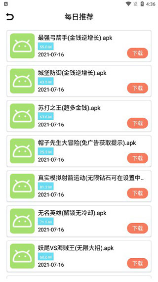 聚云搜app使用教程图片4