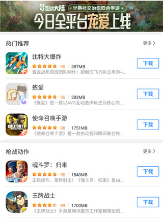 飞智游戏厅app使用教程