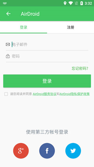 AirDroid使用教程