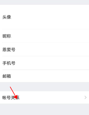 小恩爱app解除关系教程图片2
