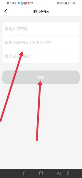 小恩爱app密码修改教程图片5