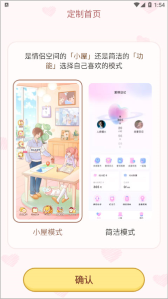 爱情日记app怎么投屏图片2