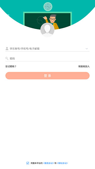 学乐云教学app使用教程图片1