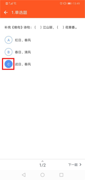 学乐云教学app怎么做作业图片5