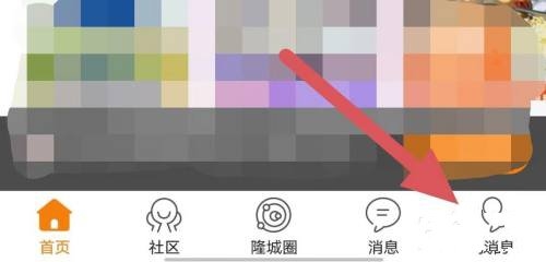 爱武隆app聊天记录清除教程图片1