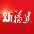 福建日报数字报app v7.2.1 官方版