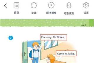 凤凰易学app怎么听单词的读音图片2