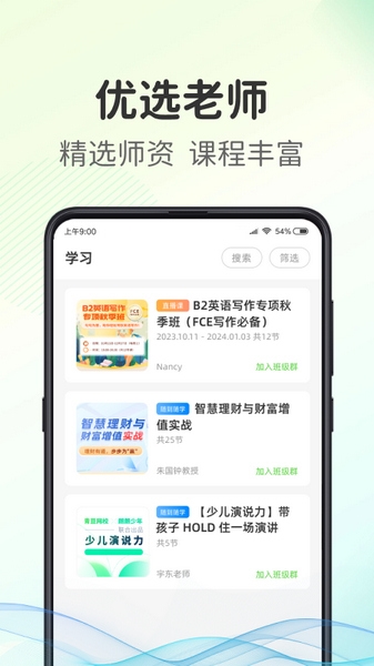青豆网校app图片