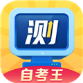 普通话自考王软件 v1.1.6 安卓版