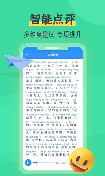 普通话自考王app图片