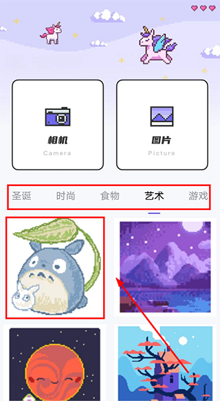 涂色龙app使用教程图片2