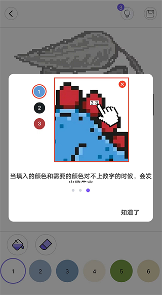 涂色龙app使用教程图片5