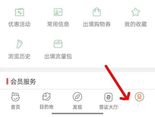 中青旅遨游旅行app如何清除缓存1