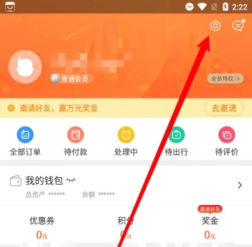 中青旅遨游旅行app怎么修改登录密码1