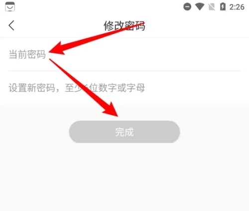中青旅遨游旅行app怎么修改登录密码4