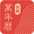 微鲤万年历app v9.0.5 安卓版