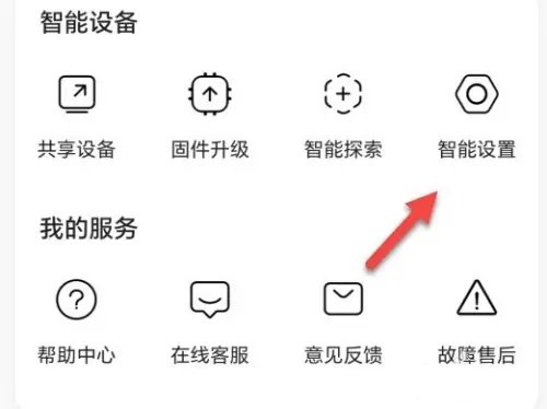 京东小家app在哪里授权第三方平台图片2