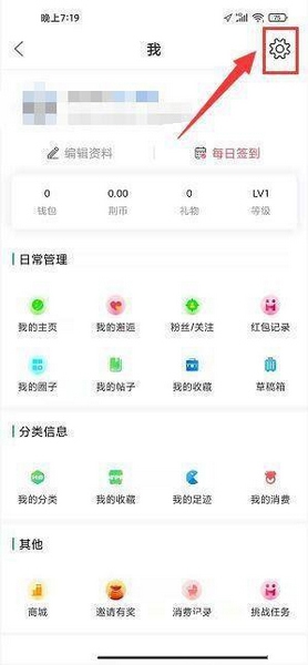 无线荆州app聊天记录清除教程图片2