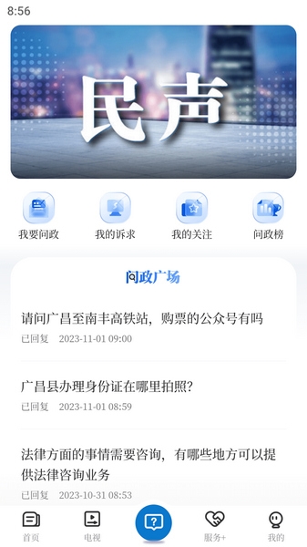 广昌融媒app图片