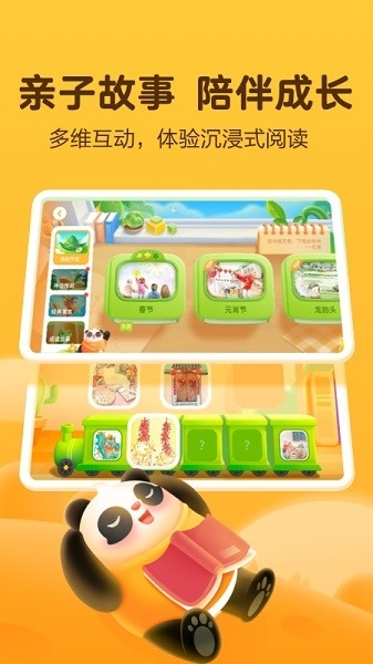 讯飞熊小球app图片