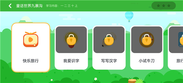 讯飞熊小球app使用教程图片