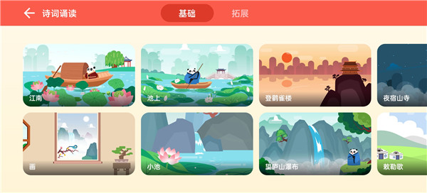 讯飞熊小球app使用教程图片