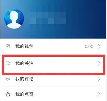 新华财经app怎么取消关注新华号1