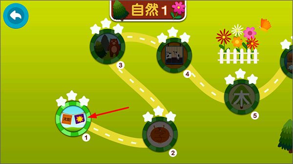 阳阳儿童识字app怎么学习汉字图片2