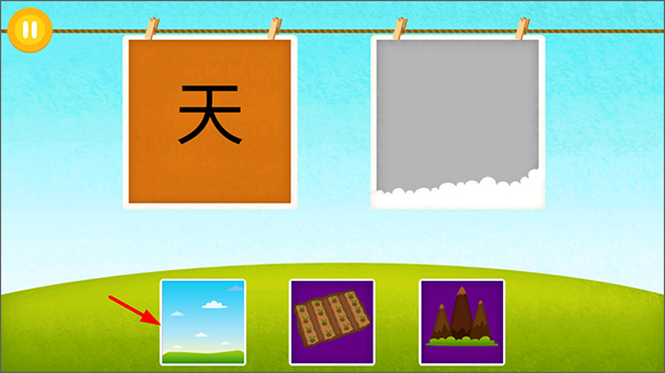 阳阳儿童识字app怎么学习汉字图片3