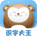 识字大王app v3.3.4 安卓版