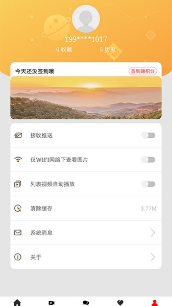 传奇珙县app图片
