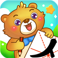 儿童游戏学汉字 v2.21 安卓版
