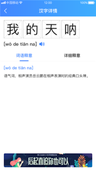 新汉语字典app图片