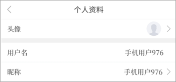 云上林州app怎么改用户名图片2
