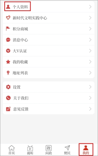 云上林州app怎么改用户名图片1