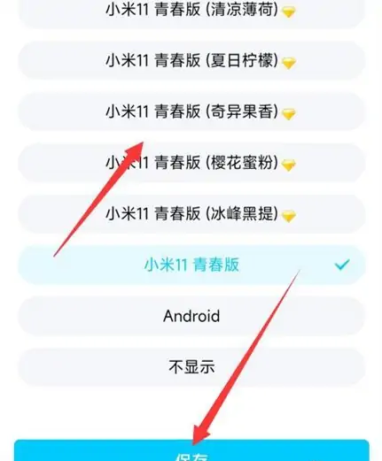 QQ空间app怎么显示手机型号图片4