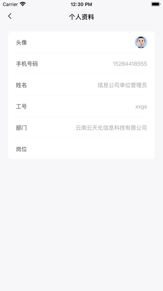 云智工厂app图片